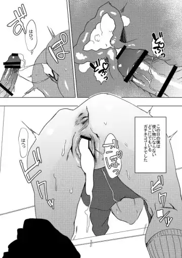 [Matsu] Katsuki Coach no CB-shiki Coaching Fhentai.net - Page 6