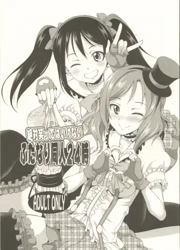 [Gekka Kaguya] Zettai Waratte wa Ikenai Futanari Doujin 24-ji - Fhentai.net