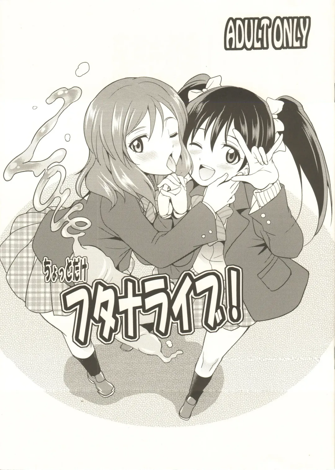 Read [Gekka Kaguya] Chotto dake Futana Live! - Fhentai.net