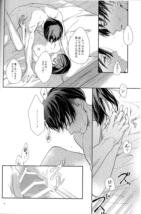 [Sakuragawa Naa] Yuugou Fhentai - Page 14