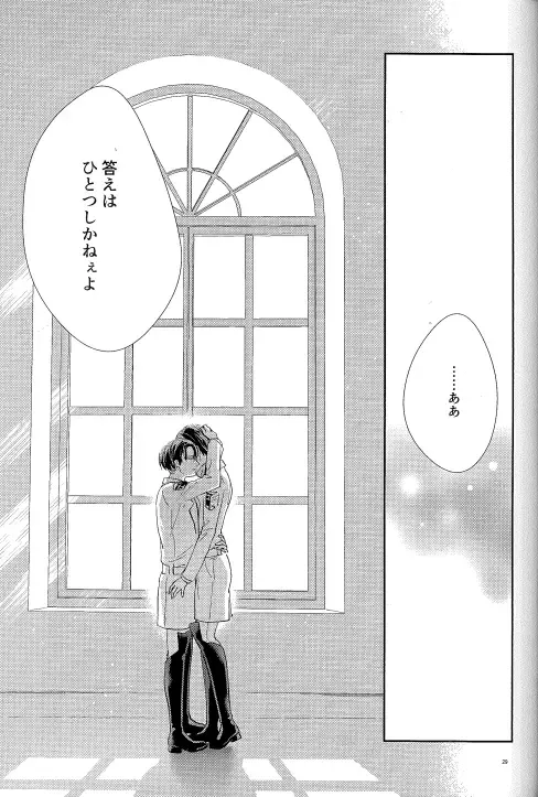 [Sakuragawa Naa] Yuugou Fhentai - Page 27