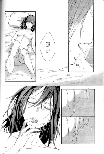 [Sakuragawa Naa] Yuugou Fhentai - Page 16