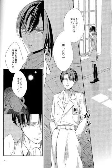 [Sakuragawa Naa] Yuugou Fhentai - Page 18