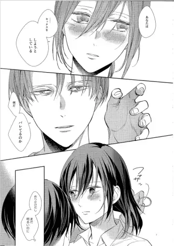 [Sakuragawa Naa] Yuugou Fhentai - Page 5