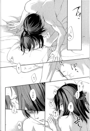 [Sakuragawa Naa] Yuugou Fhentai - Page 6