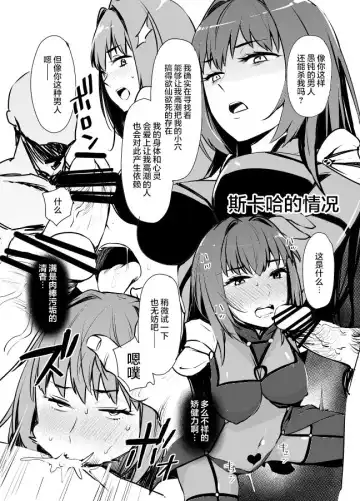 [Kusayarou] 特異点MCまとめ Fhentai.net - Page 2