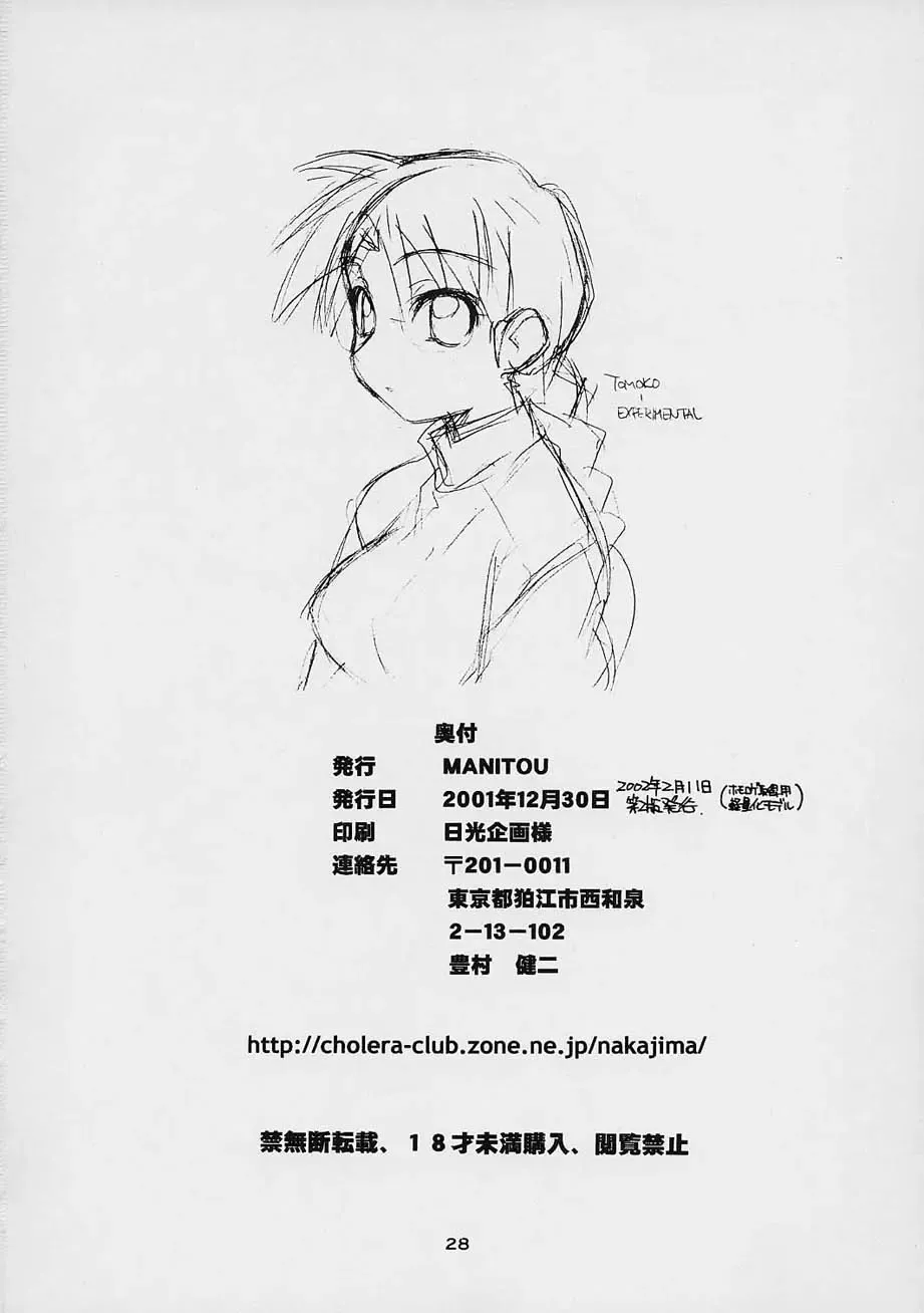 [Nakajima Rei] every breath you take -tipeRA- Fhentai - Page 27