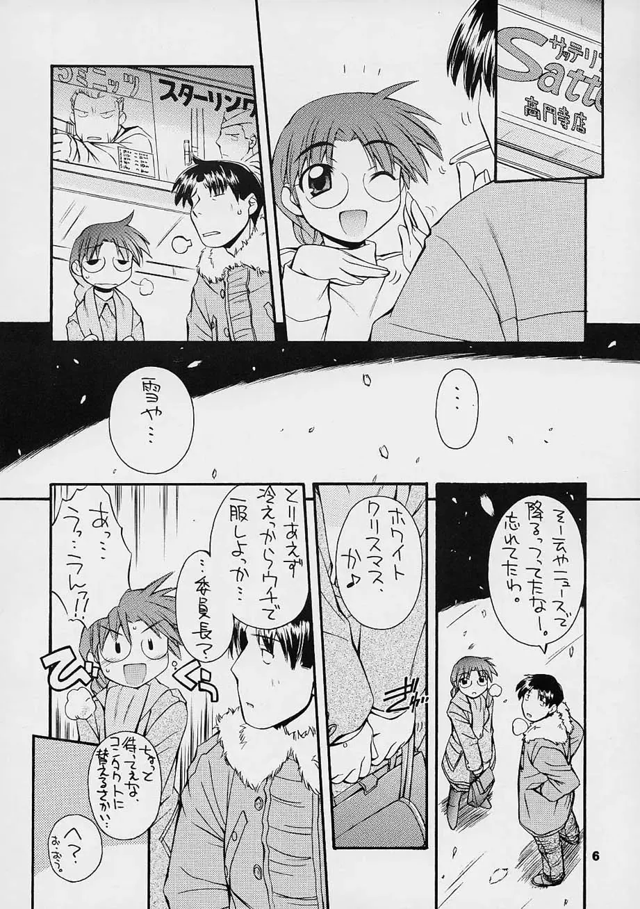 [Nakajima Rei] every breath you take -tipeRA- Fhentai - Page 5