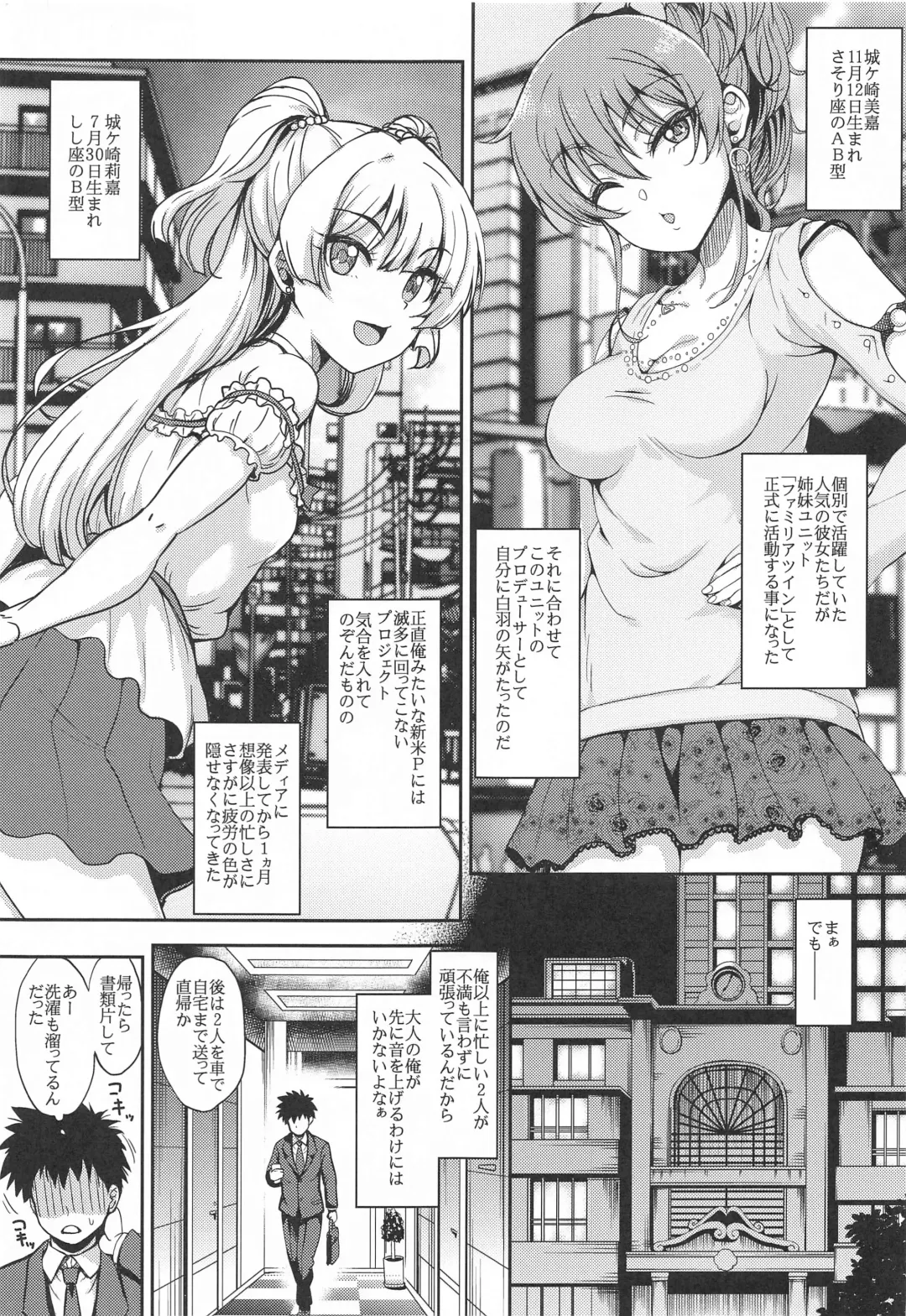 [Majima Shiroyuki] RE:mika rika Fhentai - Page 2