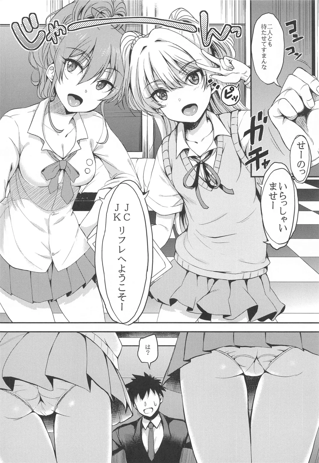 [Majima Shiroyuki] RE:mika rika Fhentai - Page 3