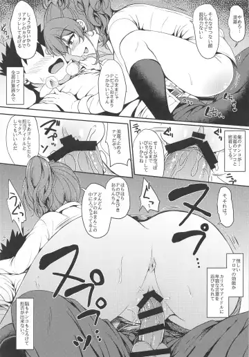 [Majima Shiroyuki] RE:mika rika Fhentai - Page 12