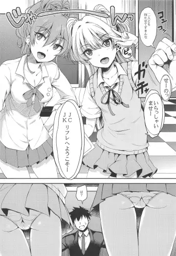 [Majima Shiroyuki] RE:mika rika Fhentai - Page 3