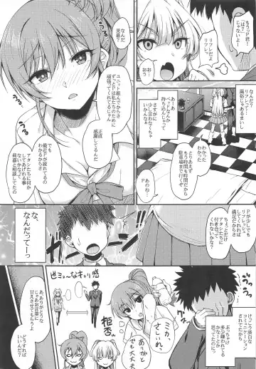 [Majima Shiroyuki] RE:mika rika Fhentai - Page 4