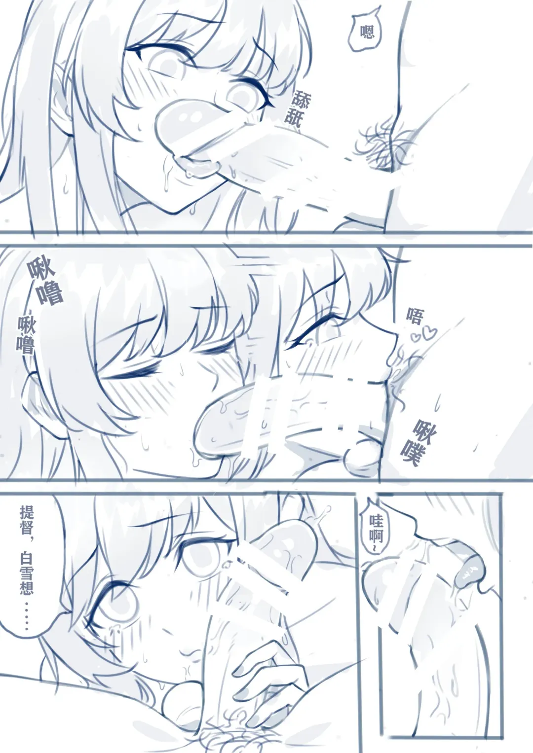 幼妻白雪和夏夜的棉被 Fhentai - Page 12