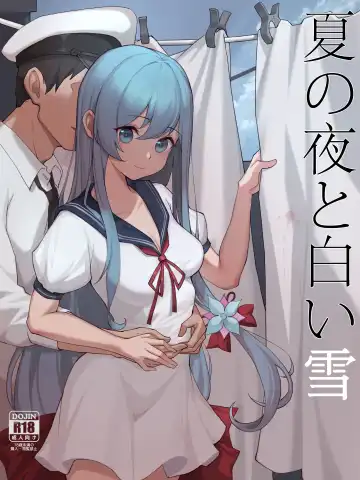 幼妻白雪和夏夜的棉被 Fhentai - Page 2