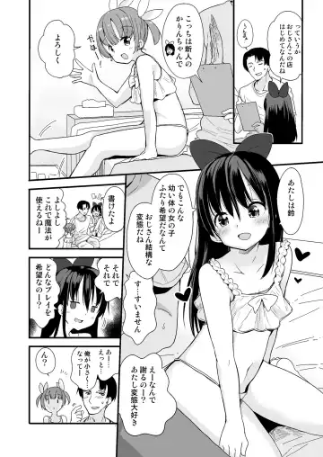 [Fuyuno Mikan] Nightmare House e Youkoso Fhentai - Page 2