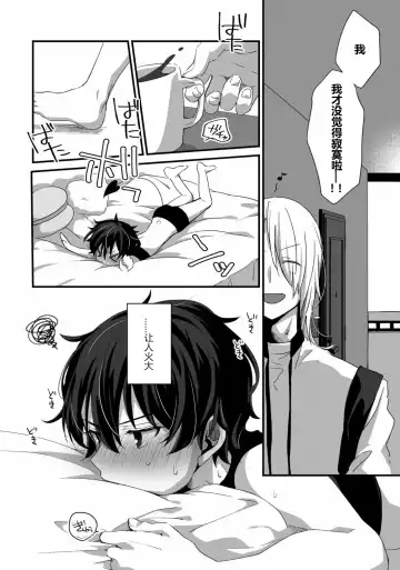 [Emu Emuo] Oshikake Akuma wa Sakaraenai! Fhentai.net - Page 11