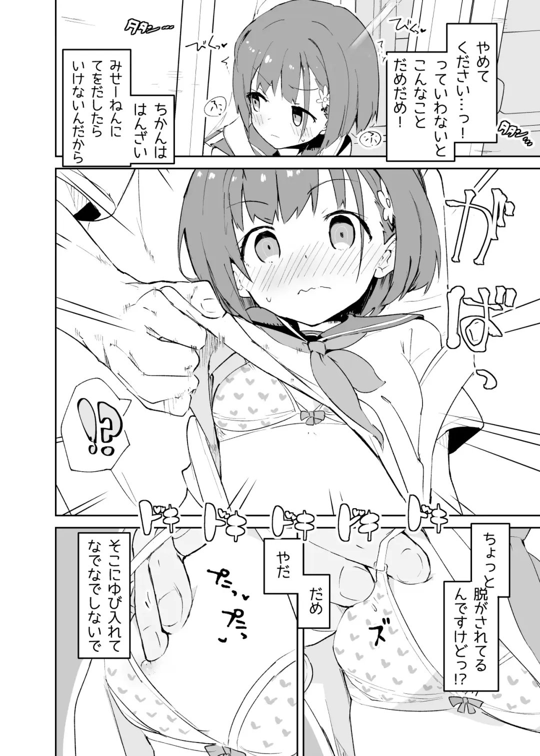 [Caburi] s.s.s.MONO Fhentai - Page 11