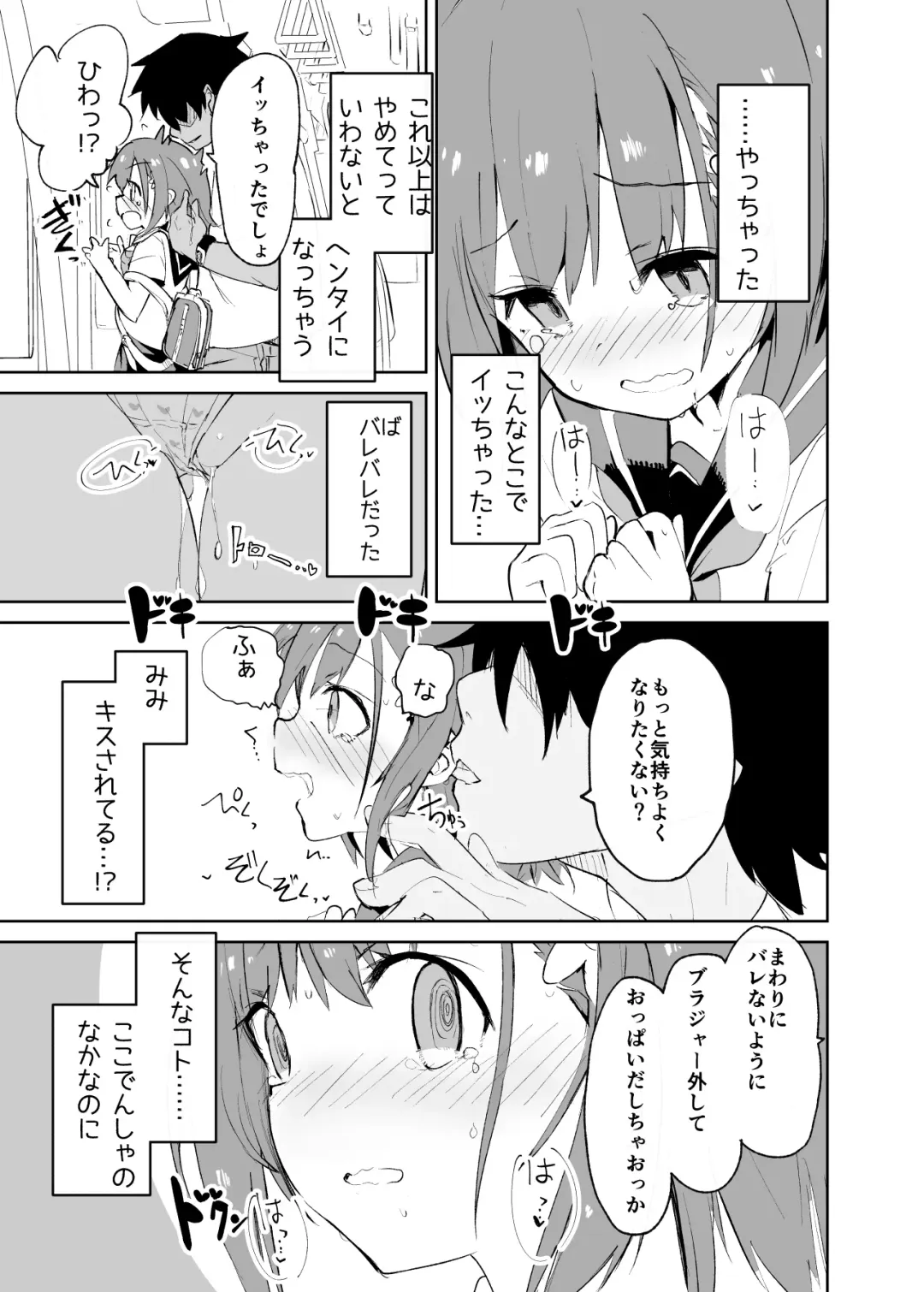 [Caburi] s.s.s.MONO Fhentai - Page 16