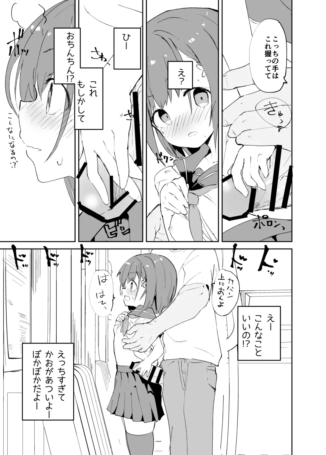 [Caburi] s.s.s.MONO Fhentai - Page 18