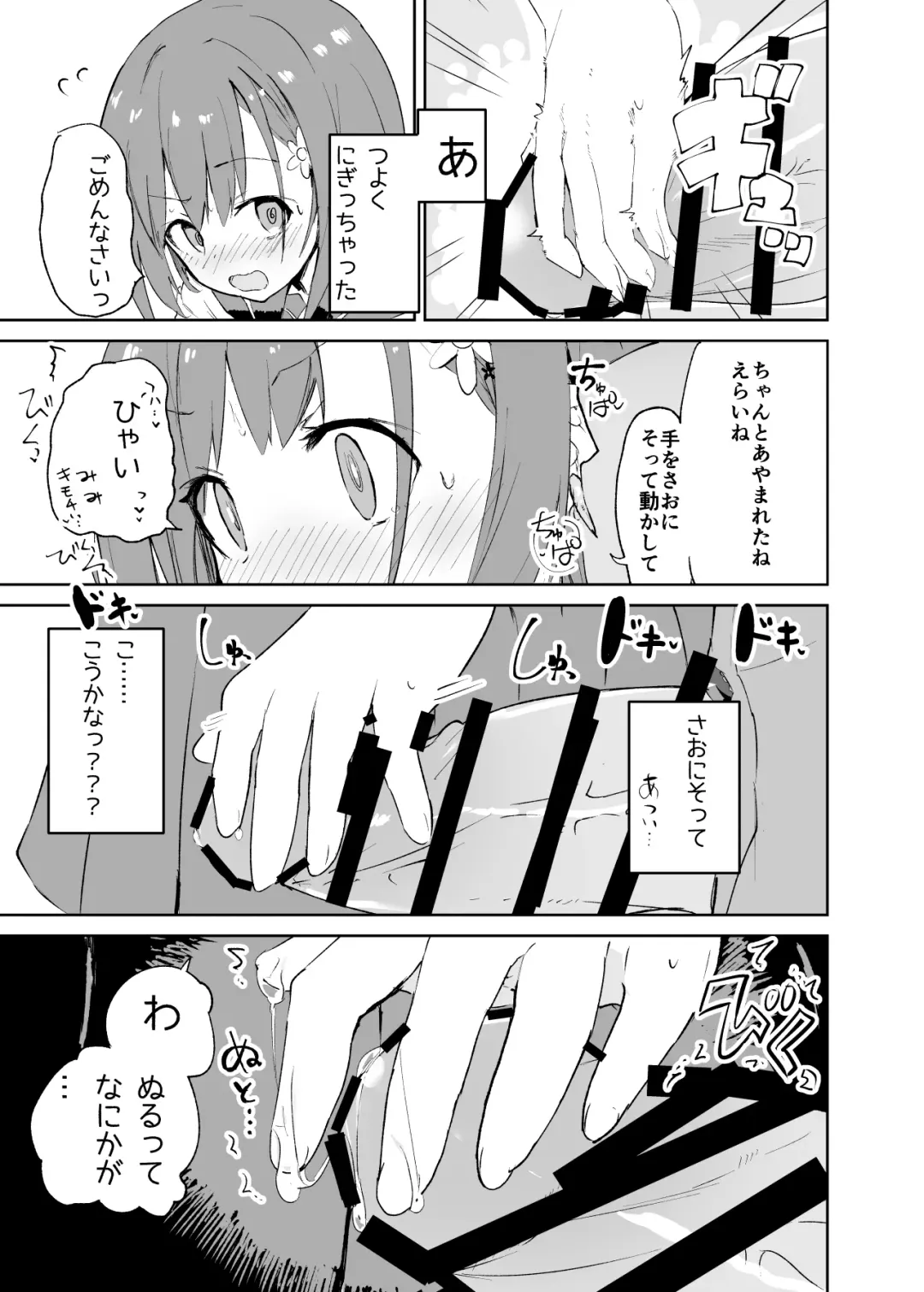 [Caburi] s.s.s.MONO Fhentai - Page 20