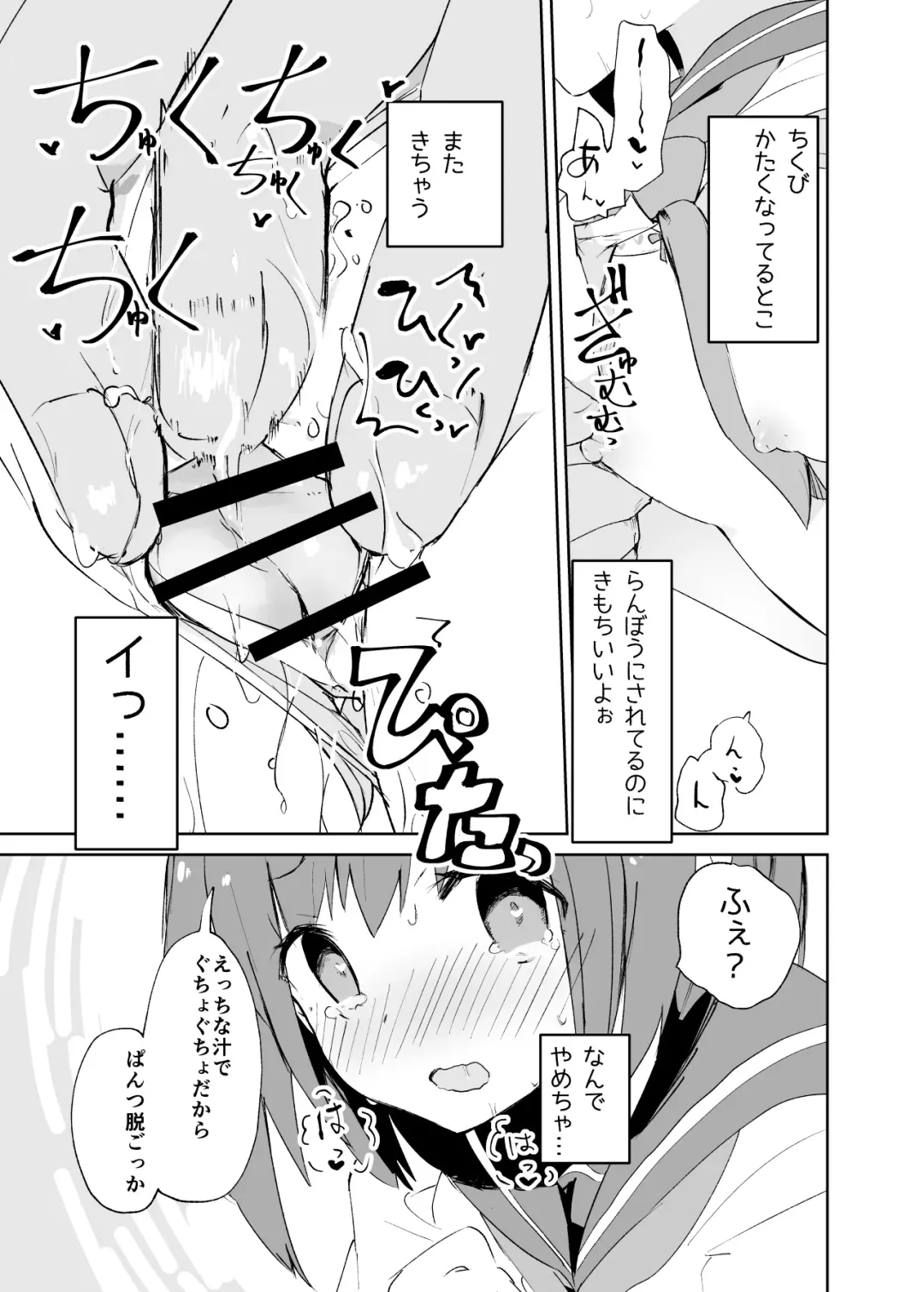 [Caburi] s.s.s.MONO Fhentai - Page 22