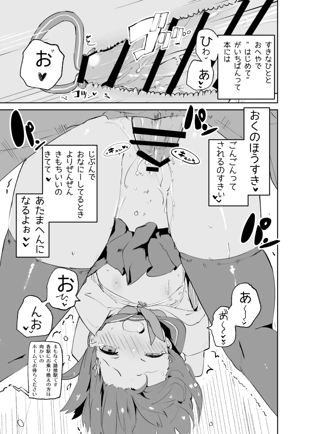 [Caburi] s.s.s.MONO Fhentai - Page 28