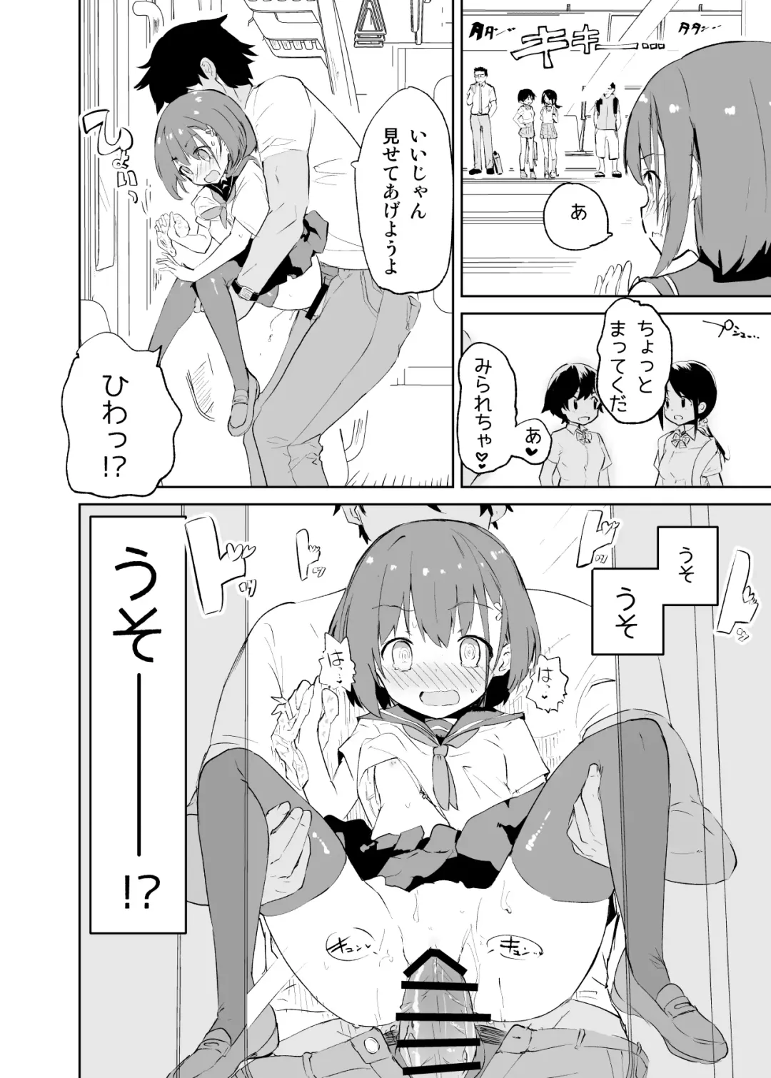 [Caburi] s.s.s.MONO Fhentai - Page 29