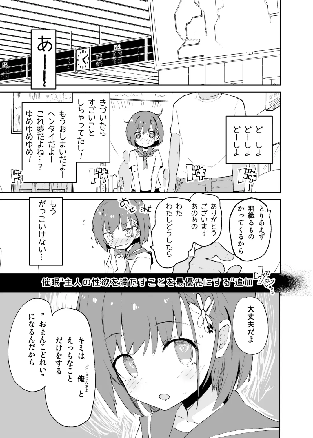 [Caburi] s.s.s.MONO Fhentai - Page 34