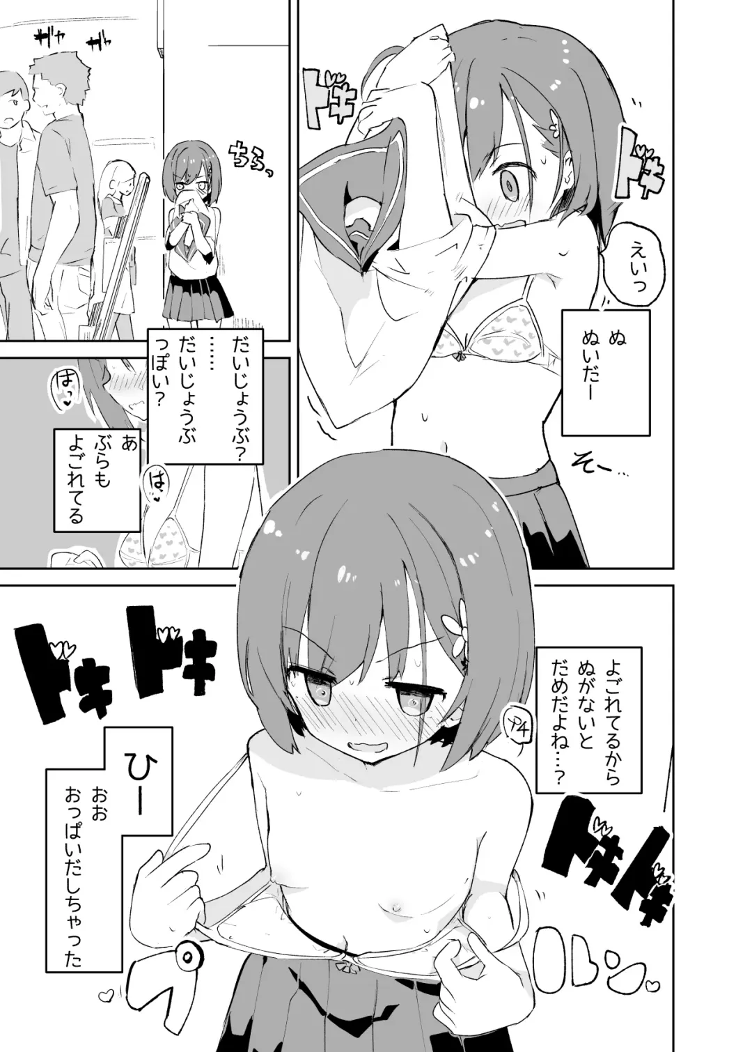 [Caburi] s.s.s.MONO Fhentai - Page 36