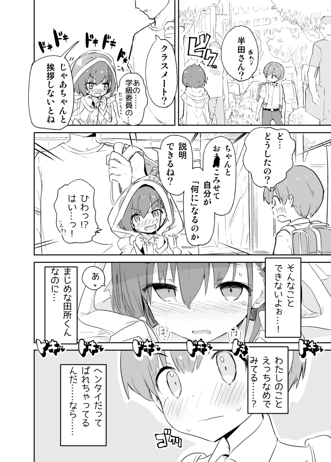 [Caburi] s.s.s.MONO Fhentai - Page 43