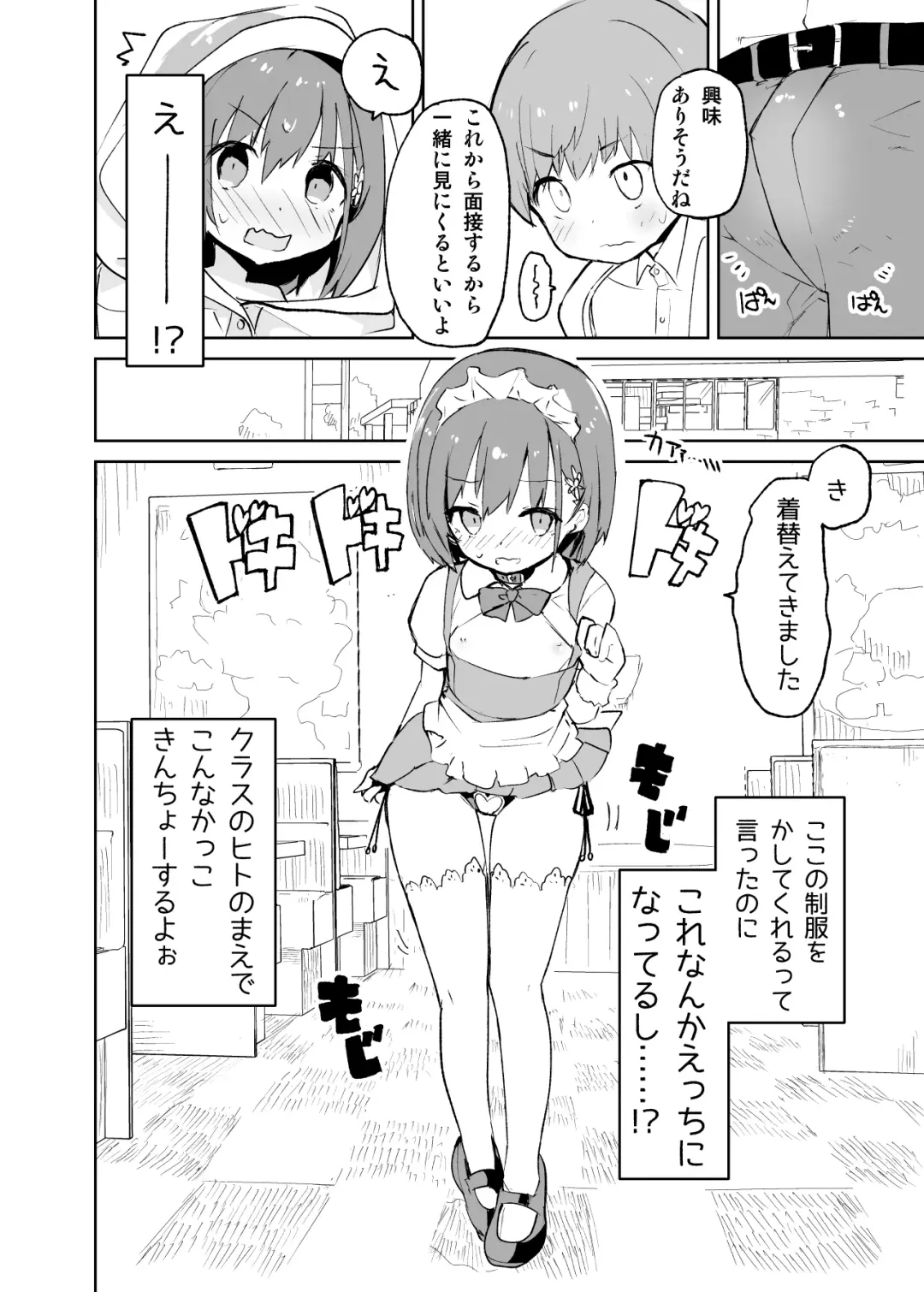 [Caburi] s.s.s.MONO Fhentai - Page 45