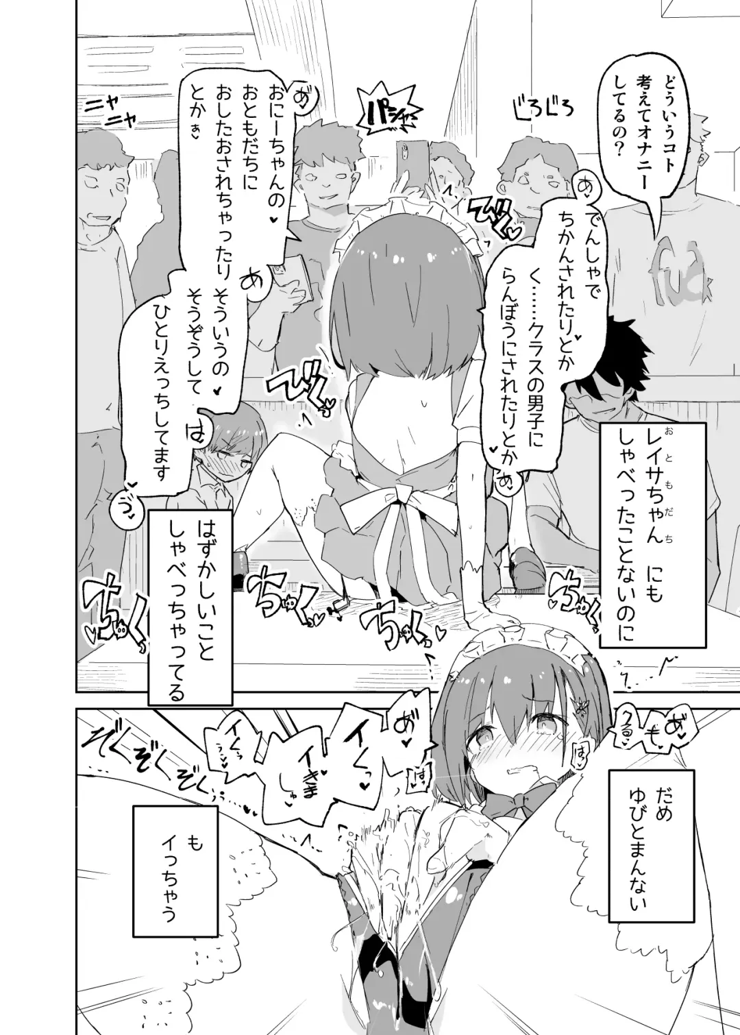 [Caburi] s.s.s.MONO Fhentai - Page 51