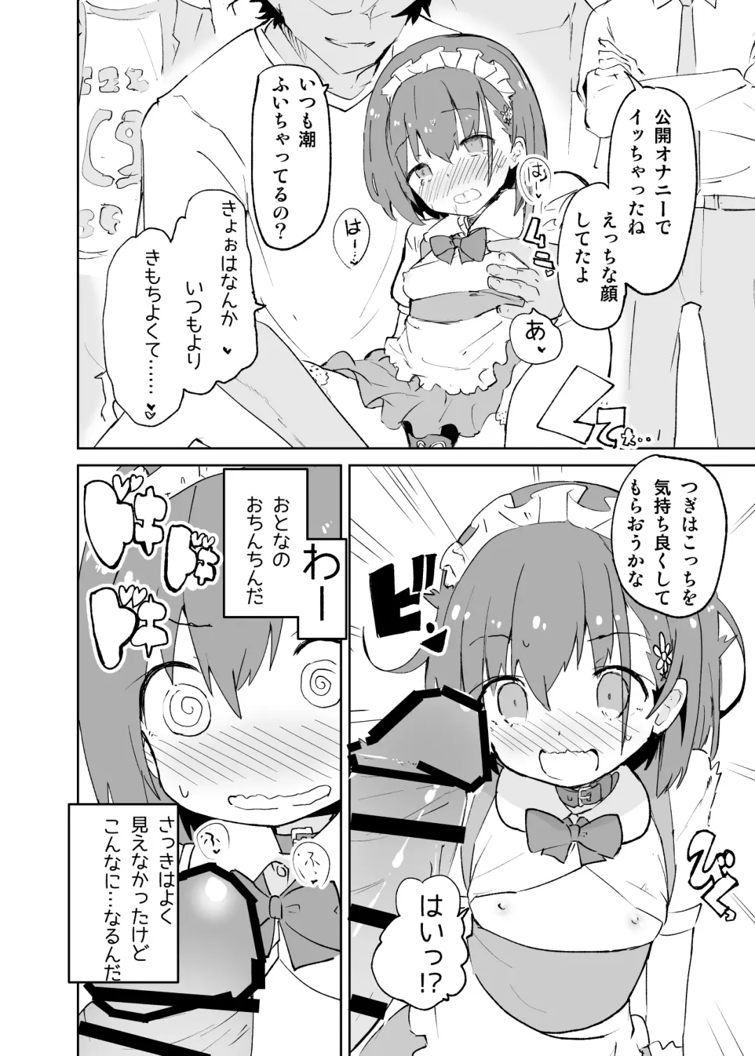 [Caburi] s.s.s.MONO Fhentai - Page 53