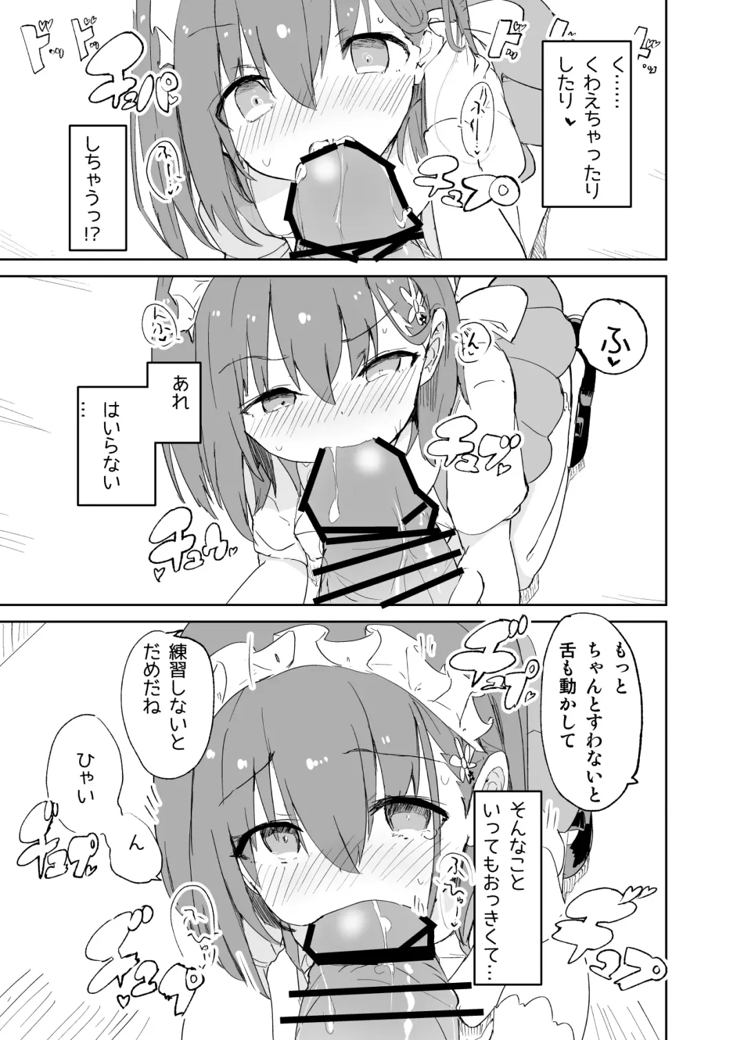 [Caburi] s.s.s.MONO Fhentai - Page 56