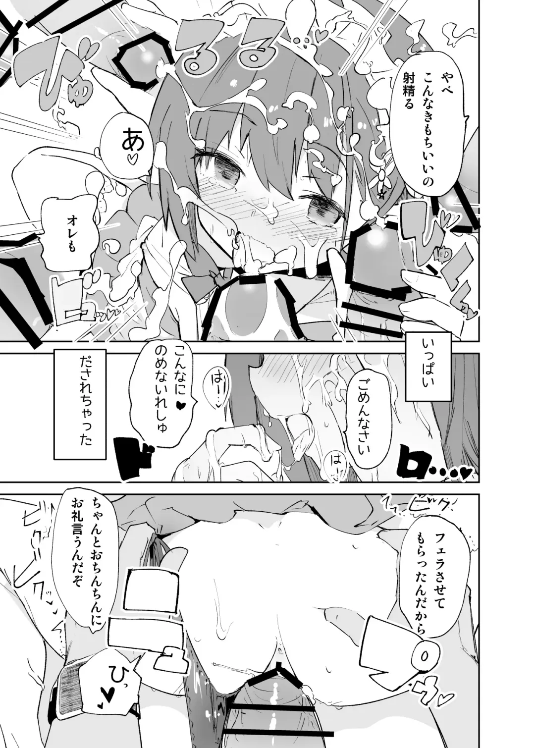 [Caburi] s.s.s.MONO Fhentai - Page 66