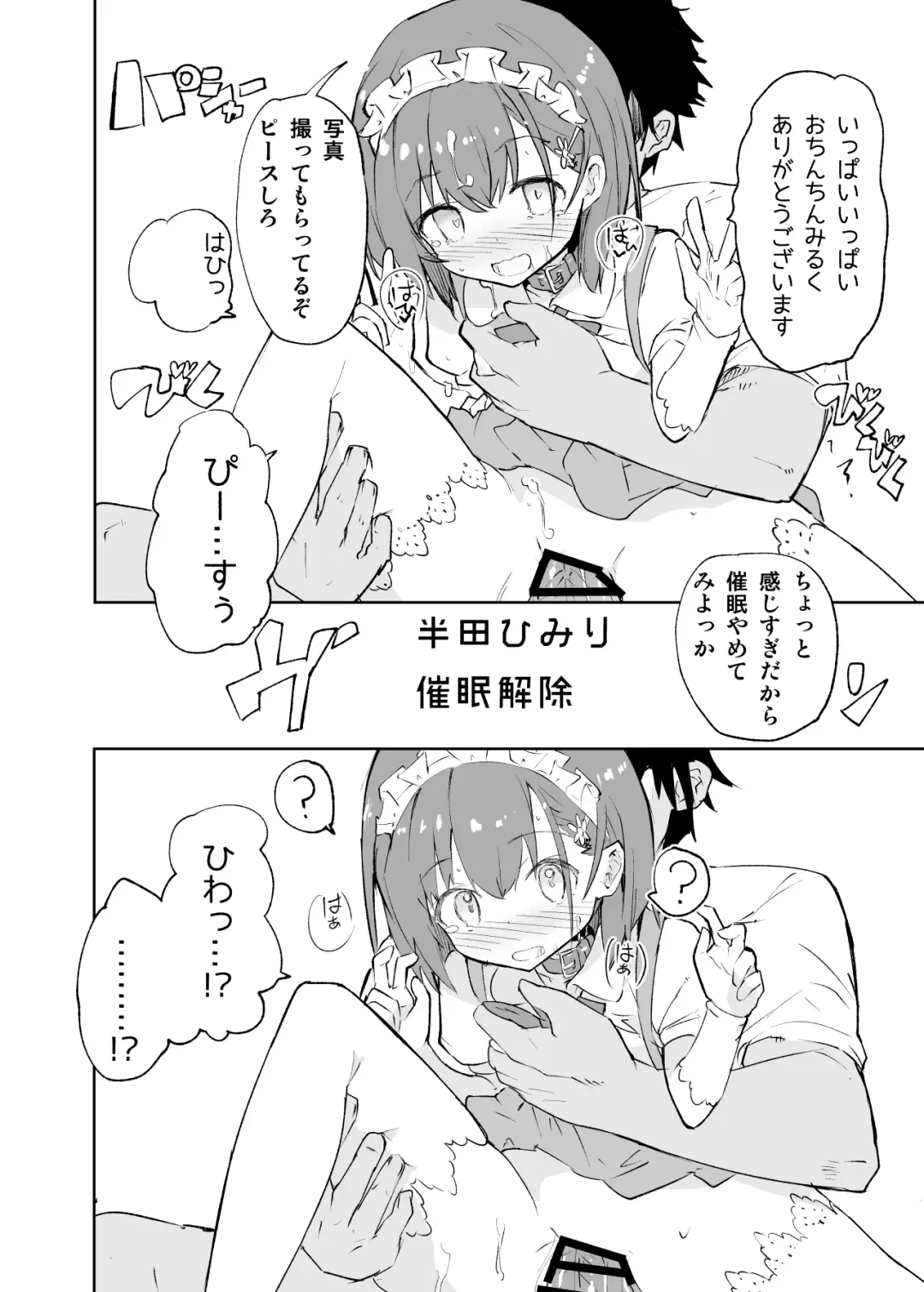 [Caburi] s.s.s.MONO Fhentai - Page 67