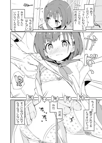 [Caburi] s.s.s.MONO Fhentai - Page 11