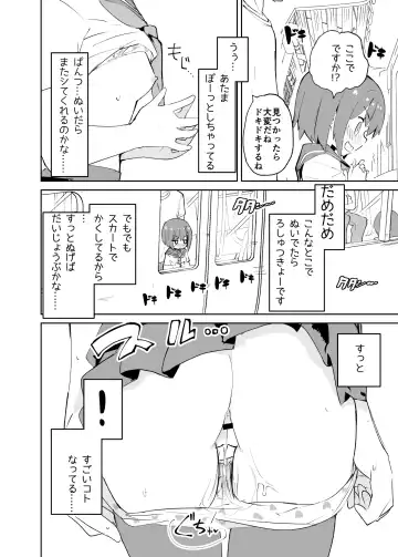 [Caburi] s.s.s.MONO Fhentai - Page 23