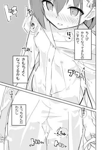 [Caburi] s.s.s.MONO Fhentai - Page 42