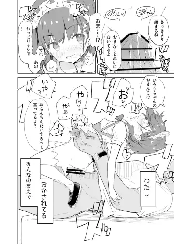 [Caburi] s.s.s.MONO Fhentai - Page 69