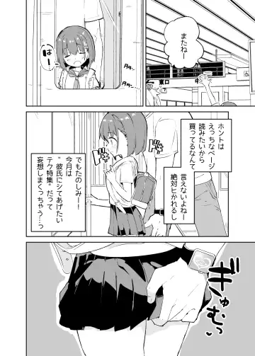 [Caburi] s.s.s.MONO Fhentai - Page 9