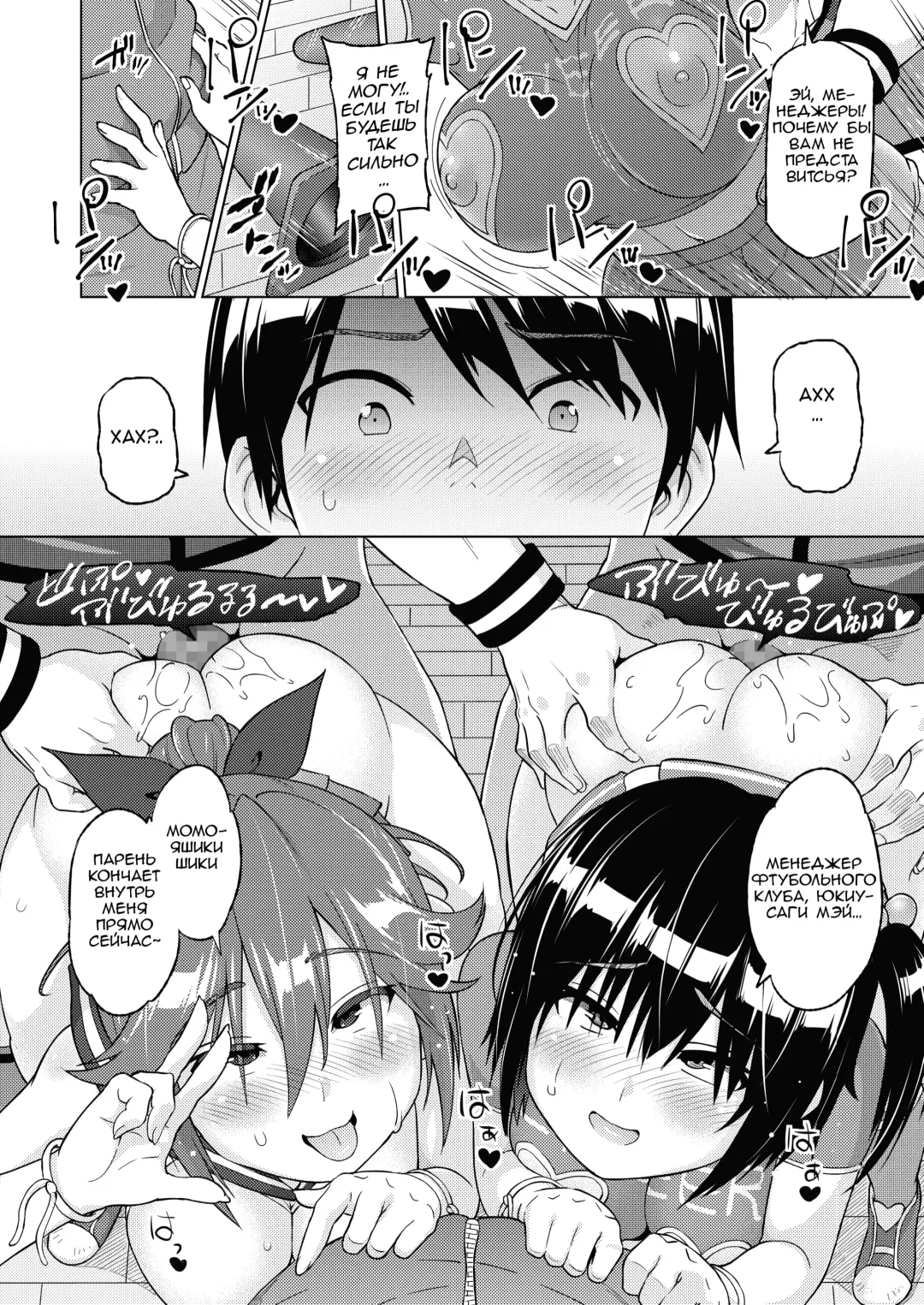 [Sanagi Torajirou] Zoku SocceMana! Overcome Fhentai - Page 15