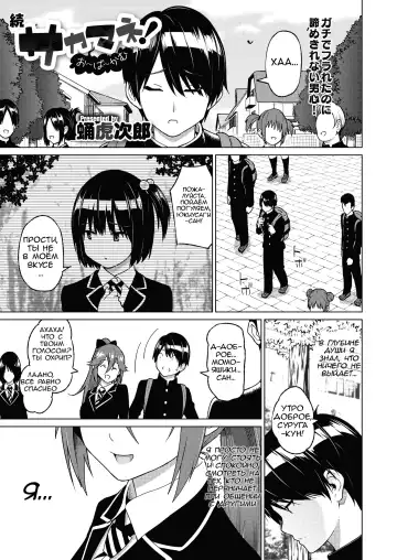 Read [Sanagi Torajirou] Zoku SocceMana! Overcome - Fhentai