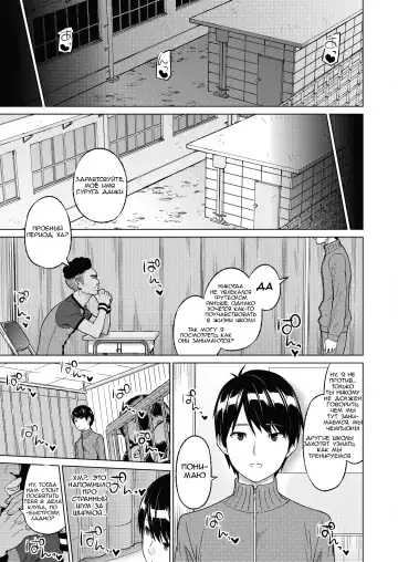 [Sanagi Torajirou] Zoku SocceMana! Overcome Fhentai - Page 12