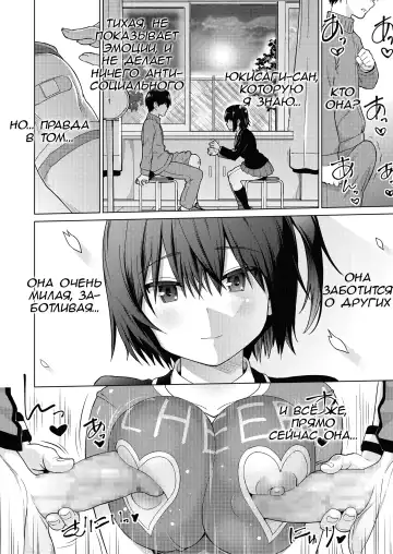 [Sanagi Torajirou] Zoku SocceMana! Overcome Fhentai - Page 20