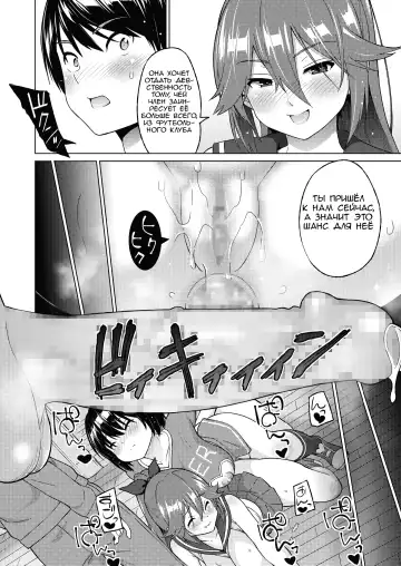 [Sanagi Torajirou] Zoku SocceMana! Overcome Fhentai - Page 22