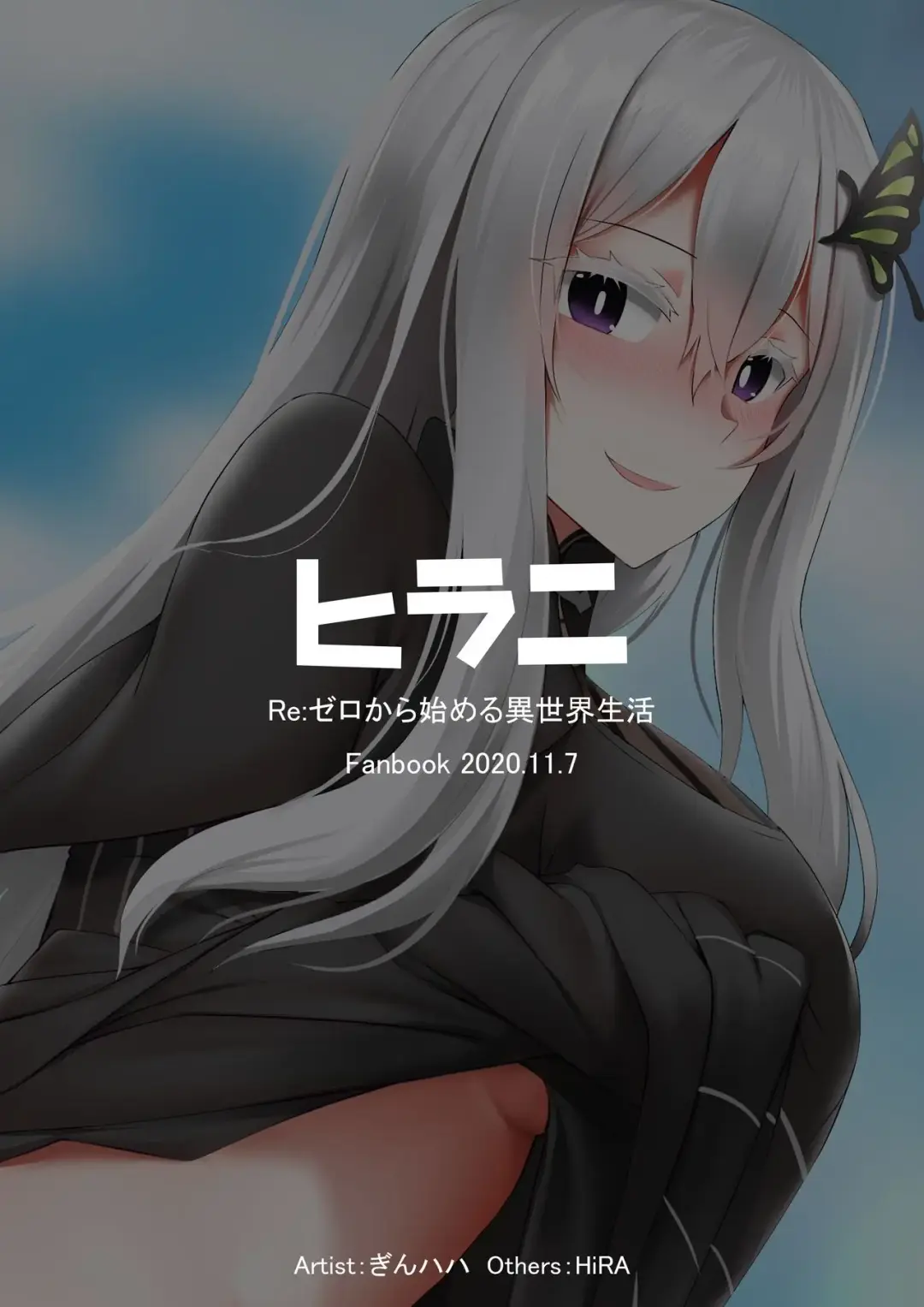 [Ginhaha] Echidna Fhentai - Page 18