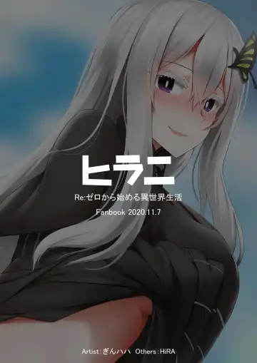 [Ginhaha] Echidna Fhentai - Page 18