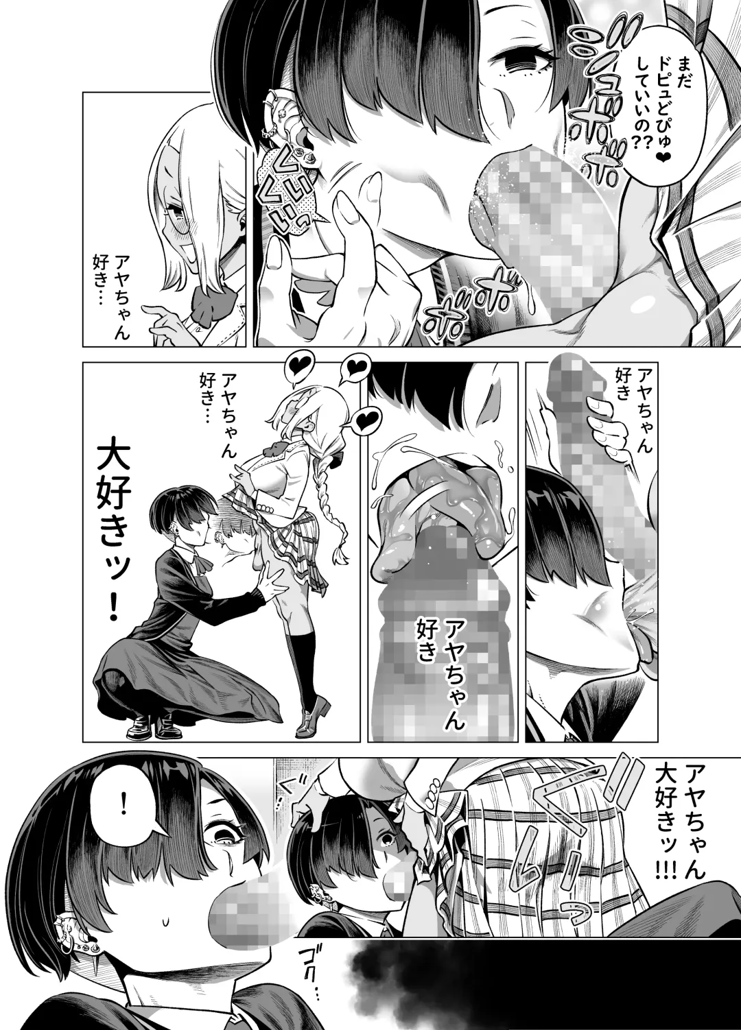 [Tototo] Wagamama de Samishigariya na Futanari no Osananajimi ga Yokkyuu Fuman ni Natta node Kaishou shite ageru Hanashi Fhentai - Page 14
